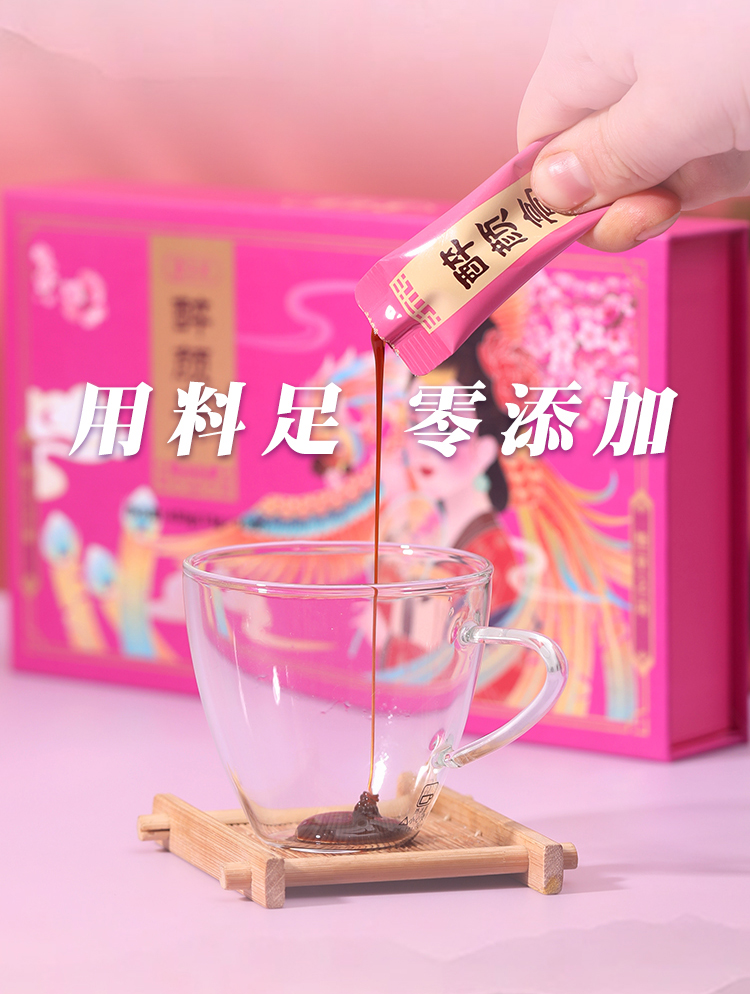 释草堂醉颜膏冲膏.jpg