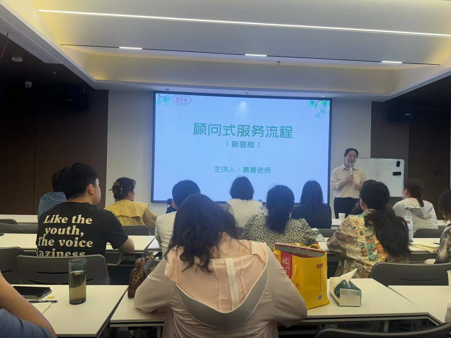 释草堂线下培训会.jpg