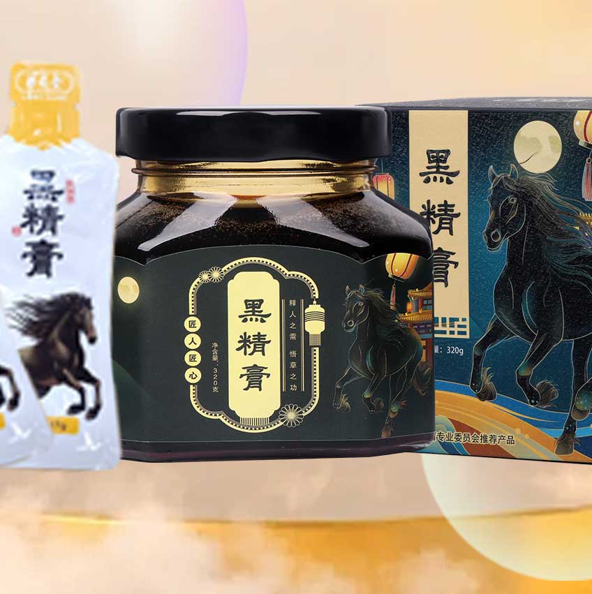 释草堂百日筑基——黑精膏