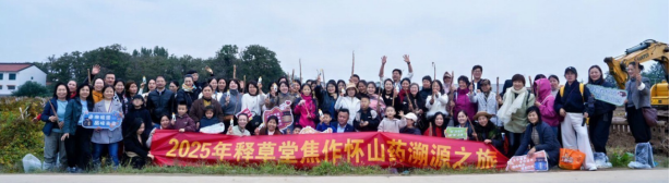 释草堂百日筑基