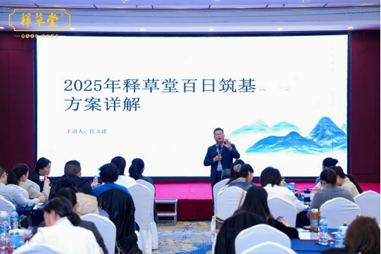 释草堂百日筑基