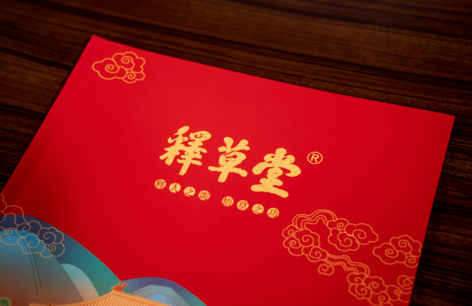 释草堂药食同源膏方