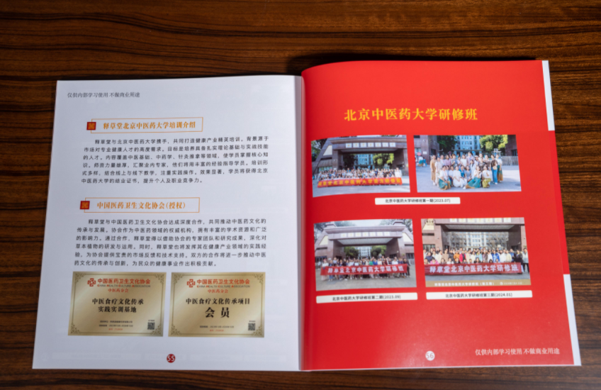 释草堂膏滋;释草堂膏方;释草堂药食同源