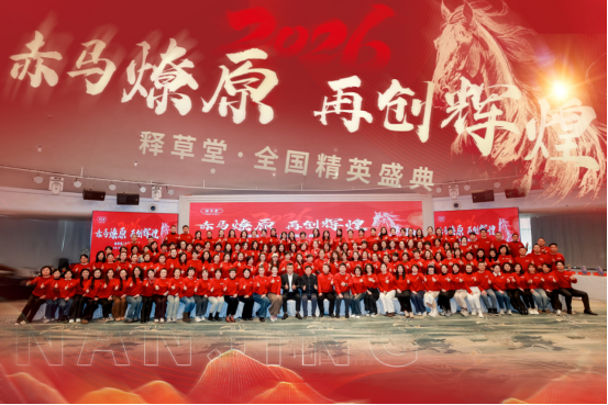 释草堂膏滋；释草堂膏方；释草堂药食同源